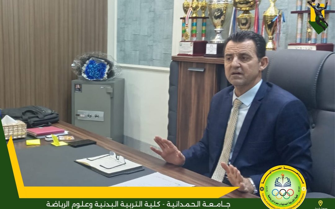 اجتماع إداري موسّع في كلية التربية البدنية وعلوم الرياضة نحو التحول الرقمي الشامل وتطوير الأداء الإداري