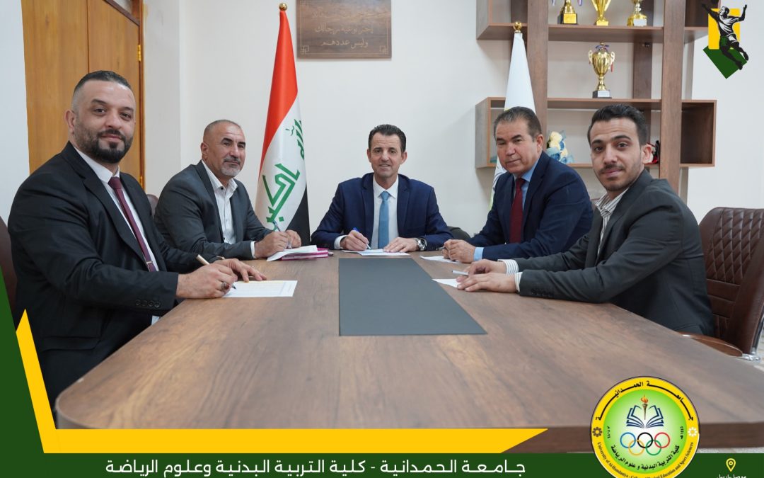 The College Council of Physical Education and Sports Sciences Holds Its First Regular Meeting for the Academic Year 2025–2026