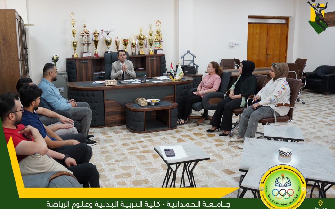 Dean of the College of Physical Education and Sports Sciences Chairs Meeting with the HR Committee to Review Remaining Tasks and Overcome Obstacles