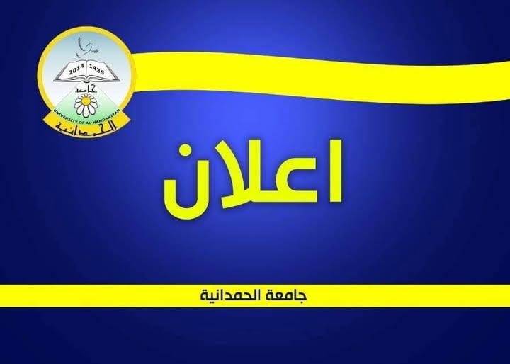 Announcement of Admission Tests for Applicants to the Governmental Private University Track (Parallel Program)