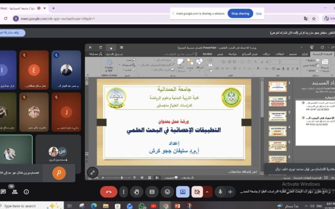 A faculty member from the College of Physical Education and Sports Sciences at the University of Al-Hamdaniya delivered a workshop entitled “Statistical Applications in Scientific Research.”