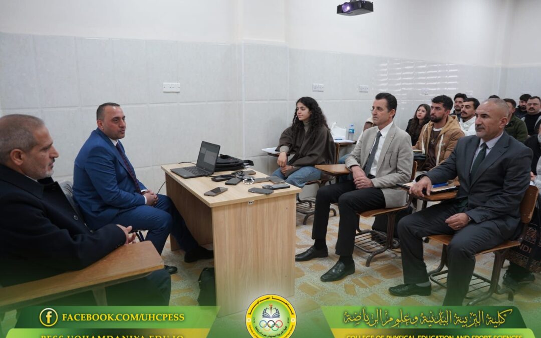 The Department of Sports Games at the College of Physical Education and Sports Sciences organized a training course entitled “Planning the Physical Education Lesson.”