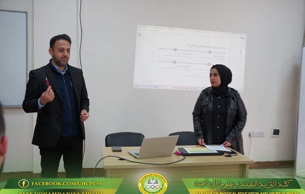 A workshop entitled “Volunteering and the Role of Youth in Development” was organized by the Student Activities Division, in cooperation with the Continuing Education Unit, at the College of Physical Education and Sports Sciences.