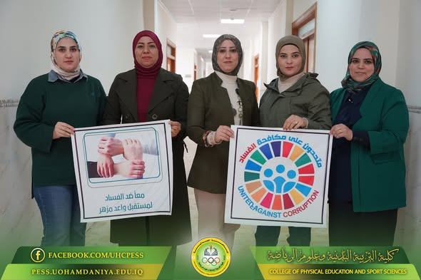 Awareness Campaign to Combat Corruption at the College of Physical Education and Sports Sciences