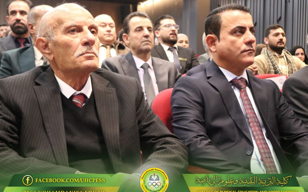 The College of Physical Education and Sports Sciences Participates in the Fourth International English Language Conference