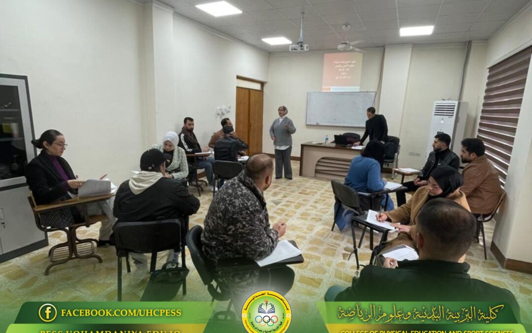 A Scientific Lecture for Postgraduate Students at the College of Physical Education and Sports Sciences