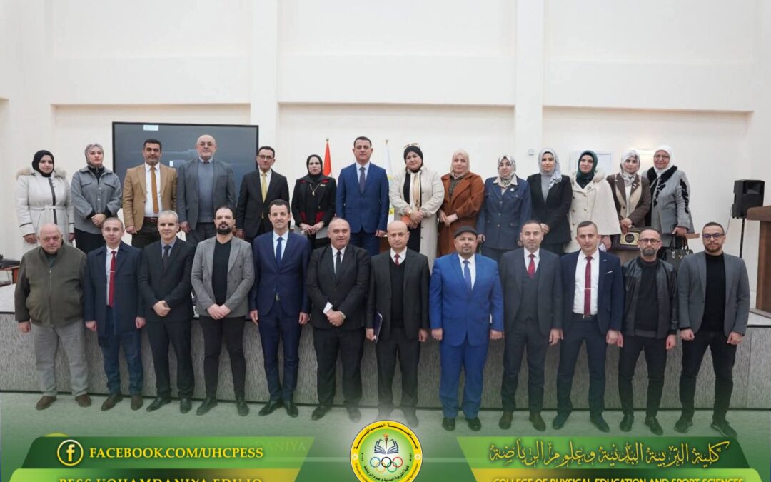 وكيل عميد كلية التربية البدنية وعلوم الرياضة يشارك في المؤتمر العلمي الدولي المحكم