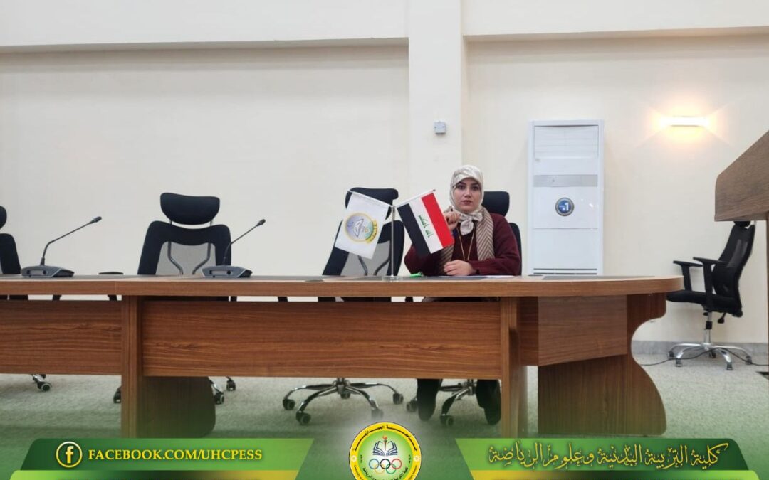 كلية التربية البدنية وعلوم الرياضة تطلق الاسبوع العالمي للريادة والابداع