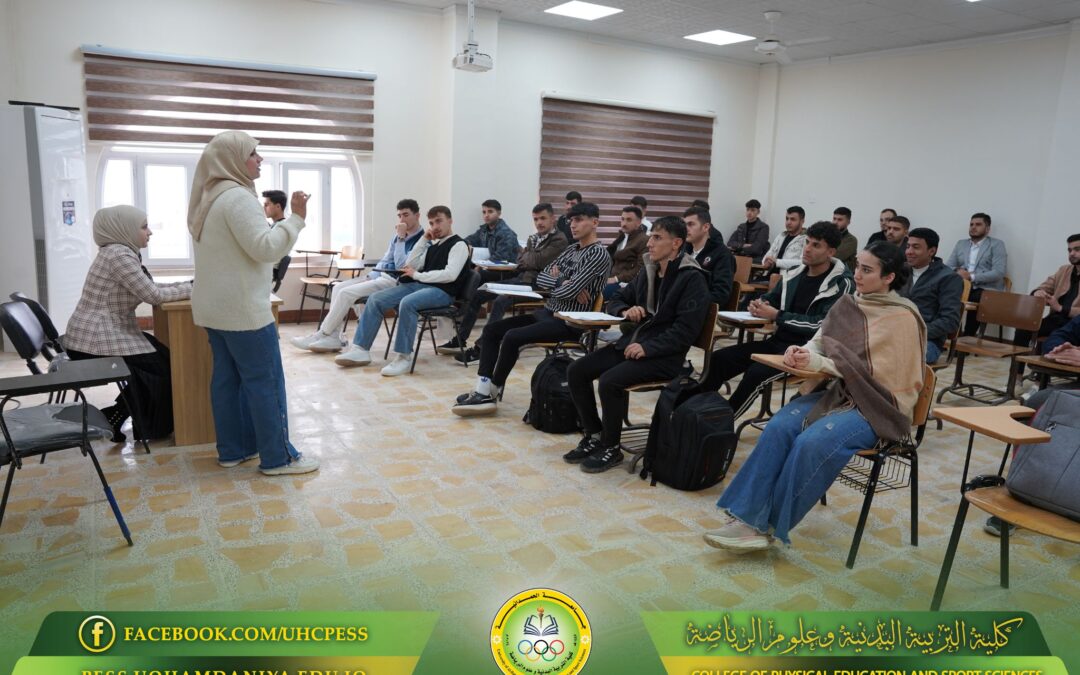 ورشة علمية في كلية التربية البدنية وعلوم الرياضة ضمن فعاليات الأسبوع العالمي للريادة والإبداع لطلبة المرحلة الاولى
